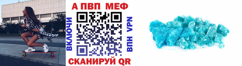 A-PVP Crystall Гурьевск