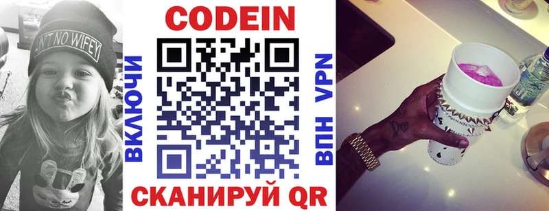 Кодеин напиток Lean (лин)  что такое   Гурьевск 