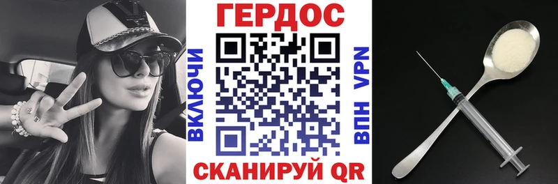 ГЕРОИН хмурый маркетплейс состав Гурьевск как найти закладки